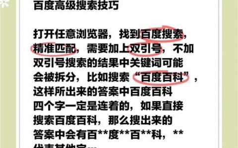 如何让百度排名第一