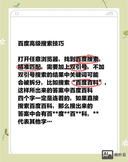 如何让百度排名第一