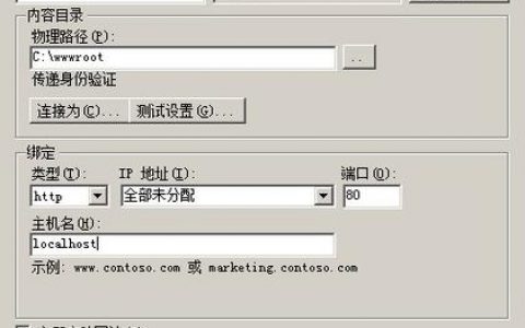 织梦iis7搭建