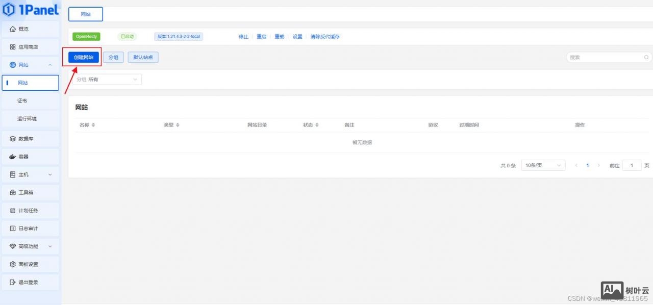免费个人搭建网站