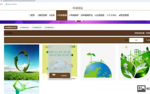 环保网站搭建哪里好