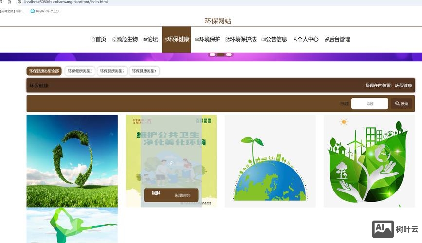 环保网站搭建哪里好