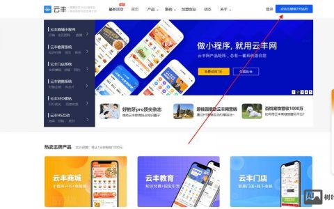 官方网站商城搭建