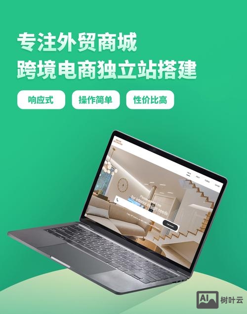 官方网站商城搭建