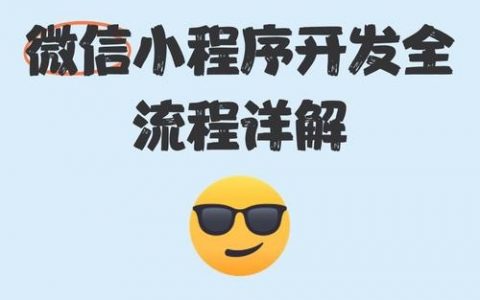 微信如何进入开发者模式