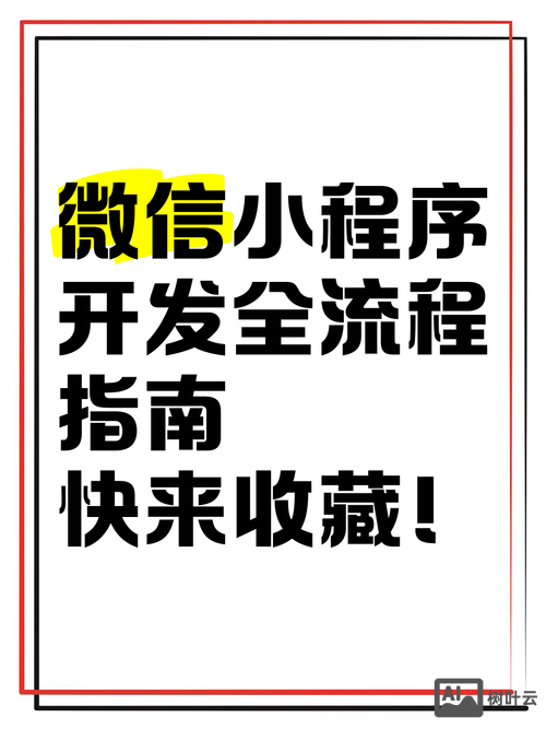 微信如何进入开发者模式