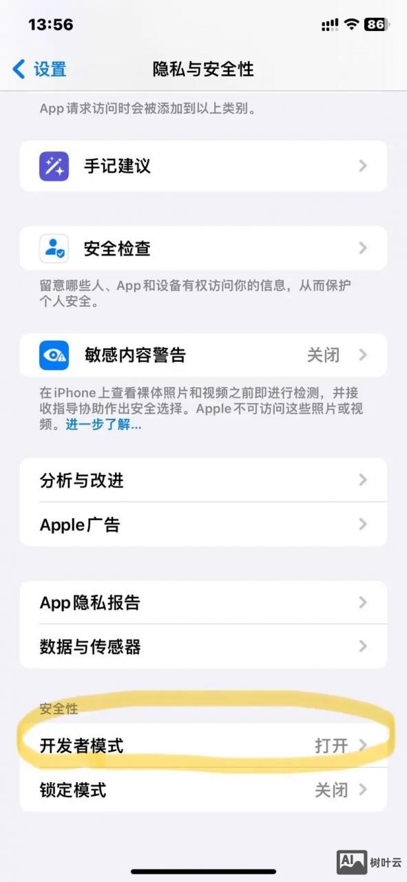 微信如何进入开发者模式