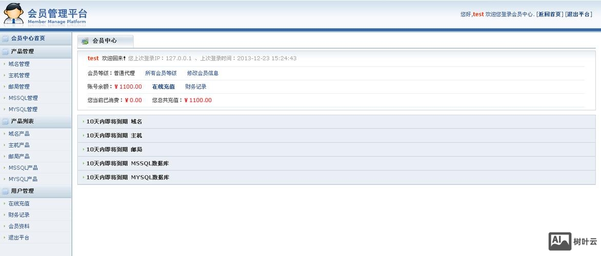 n点主机管理系怎么搭建