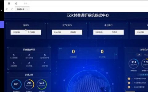 沈阳支付系统开发搭建