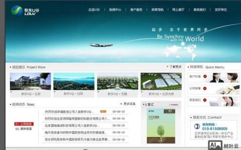 一个完整的网站搭建