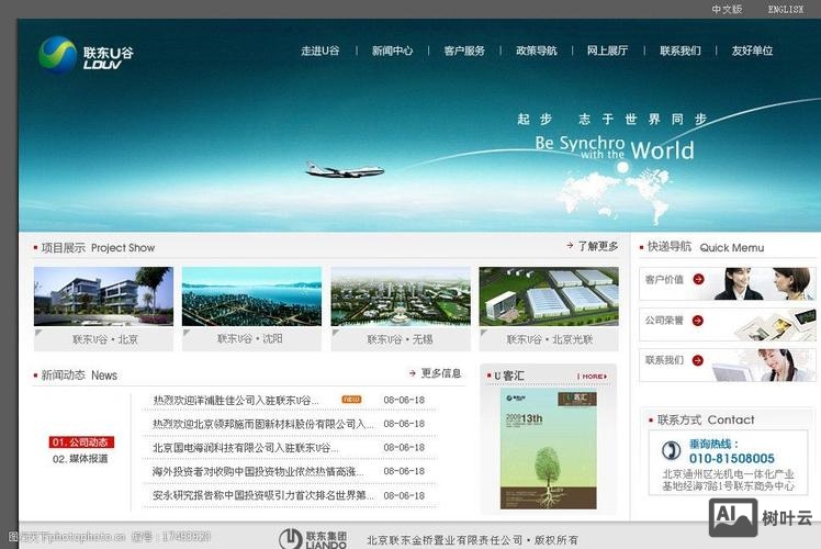 一个完整的网站搭建