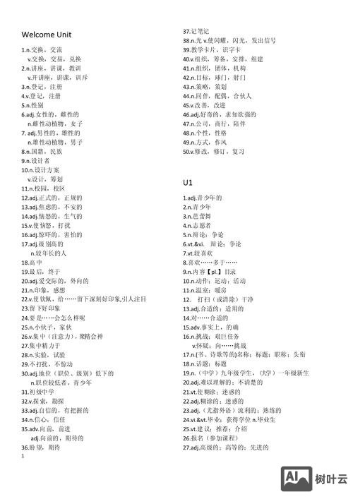 高中生如何进行单词听写