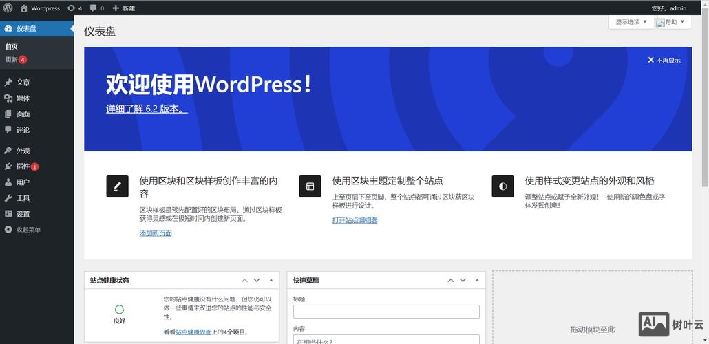 阿里云ecs 搭建网站
