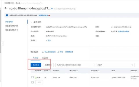 阿里云ecs 搭建网站