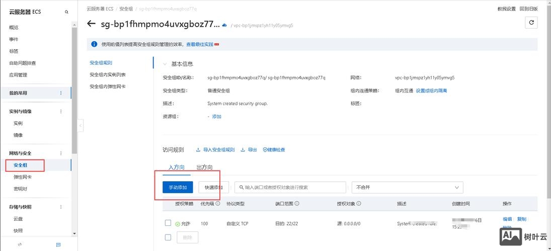阿里云ecs 搭建网站