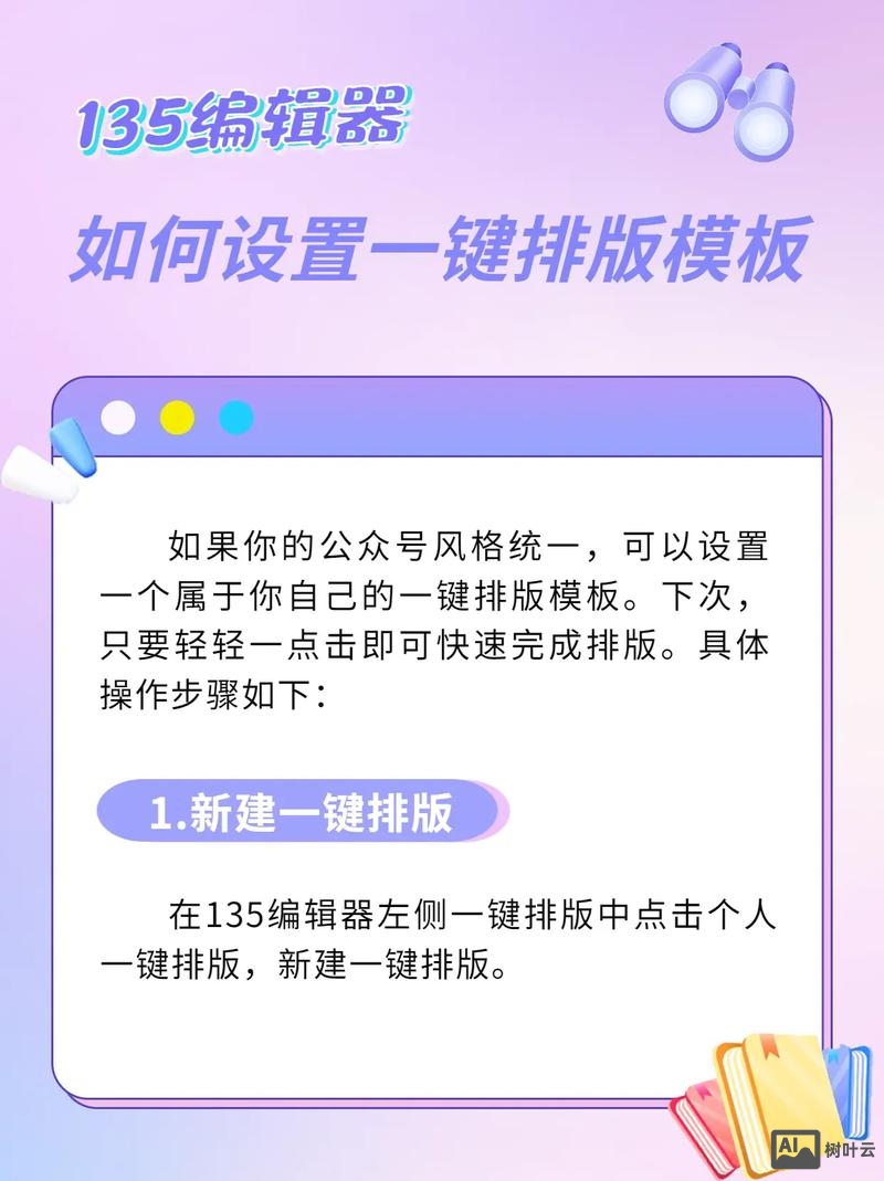 如何做一个好公众号