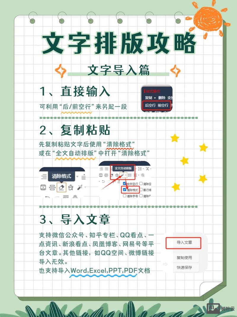 如何做一个好公众号