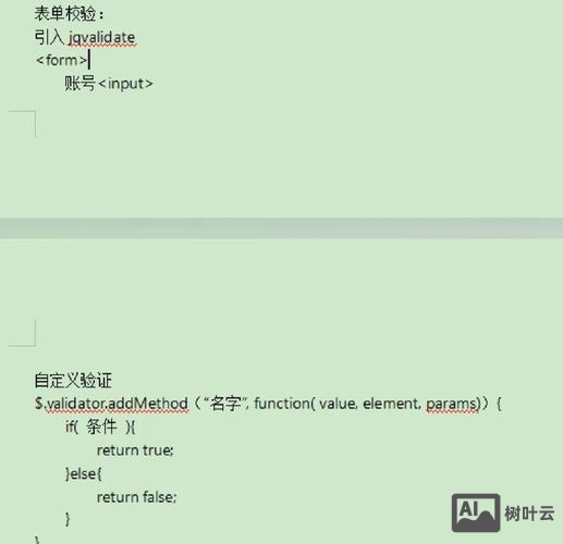 jquery设置的快捷键如何触发时间