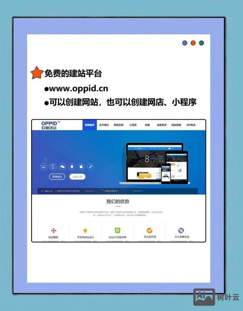 免费个人搭建网站