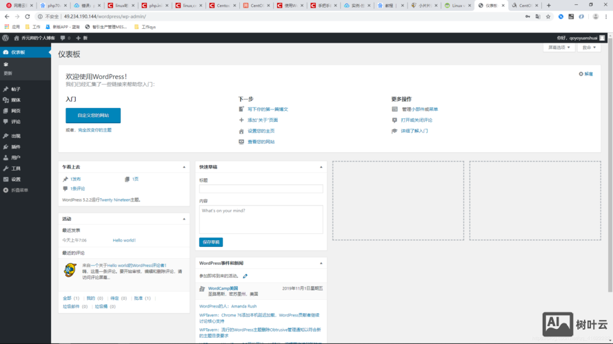 免费个人搭建网站