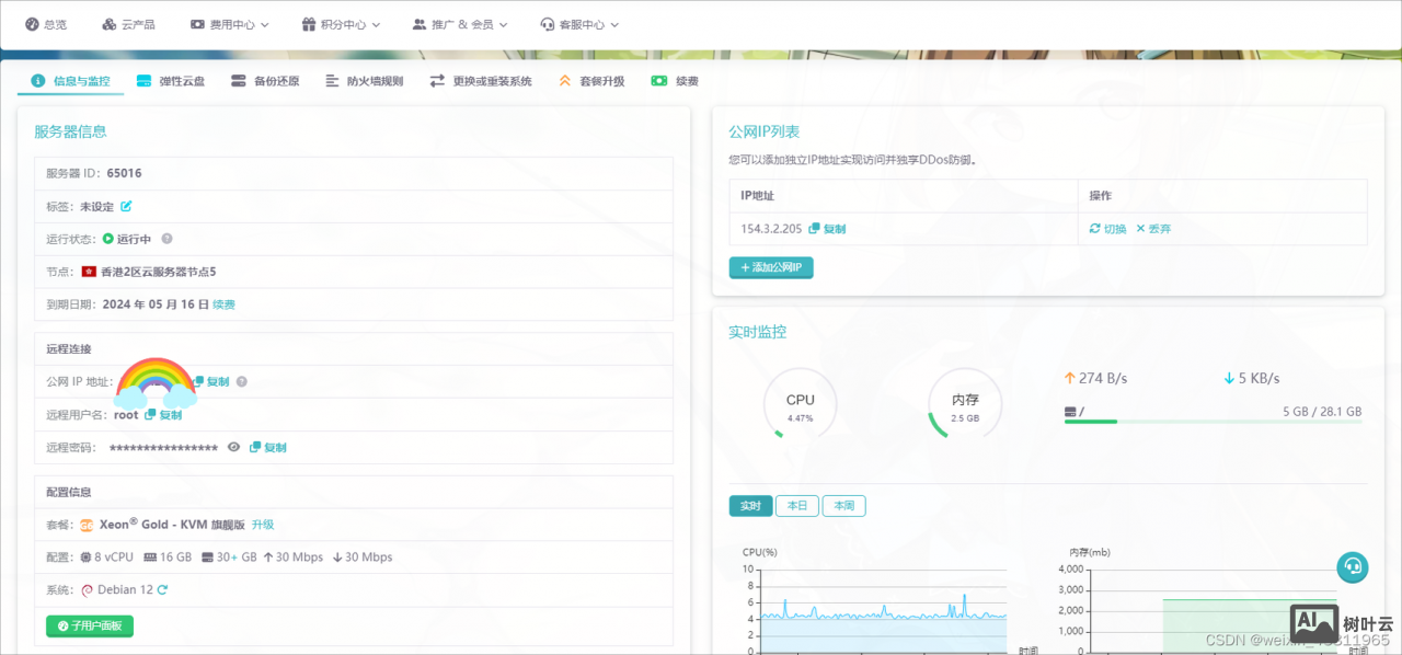 免费个人搭建网站