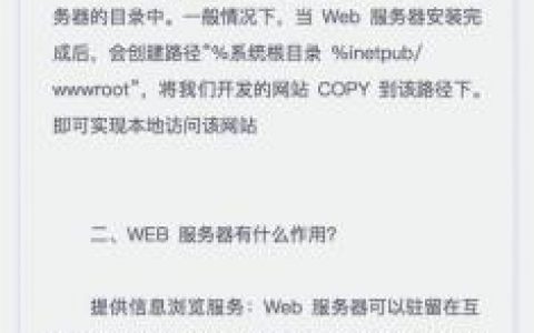 如何制作一个网站服务器