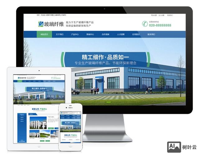 环保网站搭建哪里好