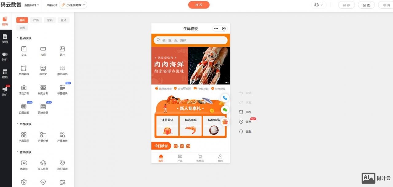 官方网站商城搭建