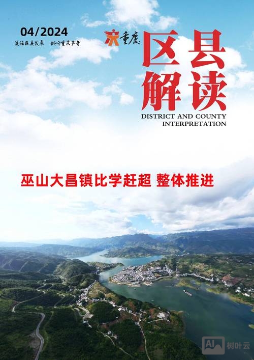 巫山谁搭建网站