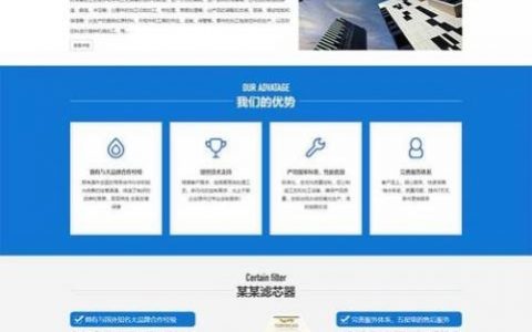 如何设计一家公司的网站