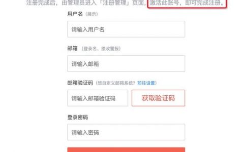 如何做一个注册的网页