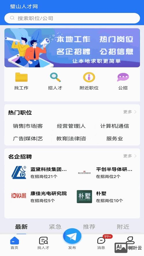 怎么搭建人才招聘网站