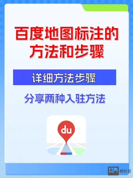 如何在网站插入百度地图