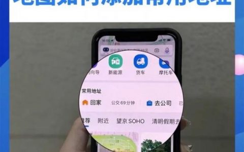 如何在网站插入百度地图