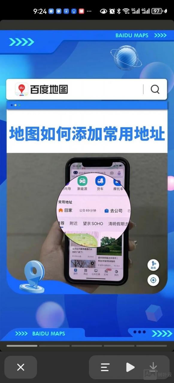 如何在网站插入百度地图