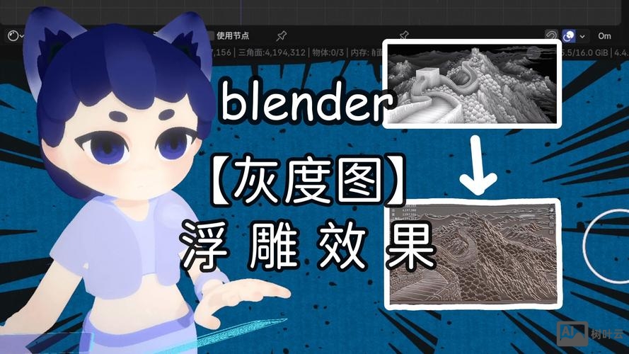 灰度图如何ps做出立体效果图