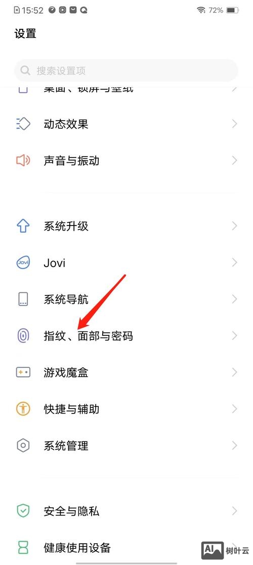 x20手机如何解锁
