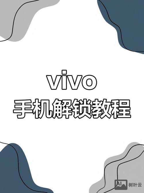 x20手机如何解锁