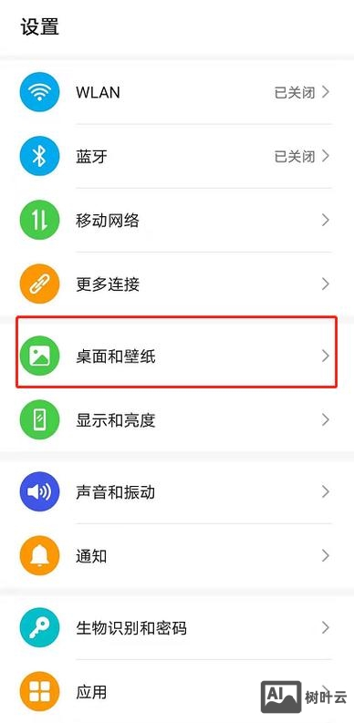 x20手机如何解锁