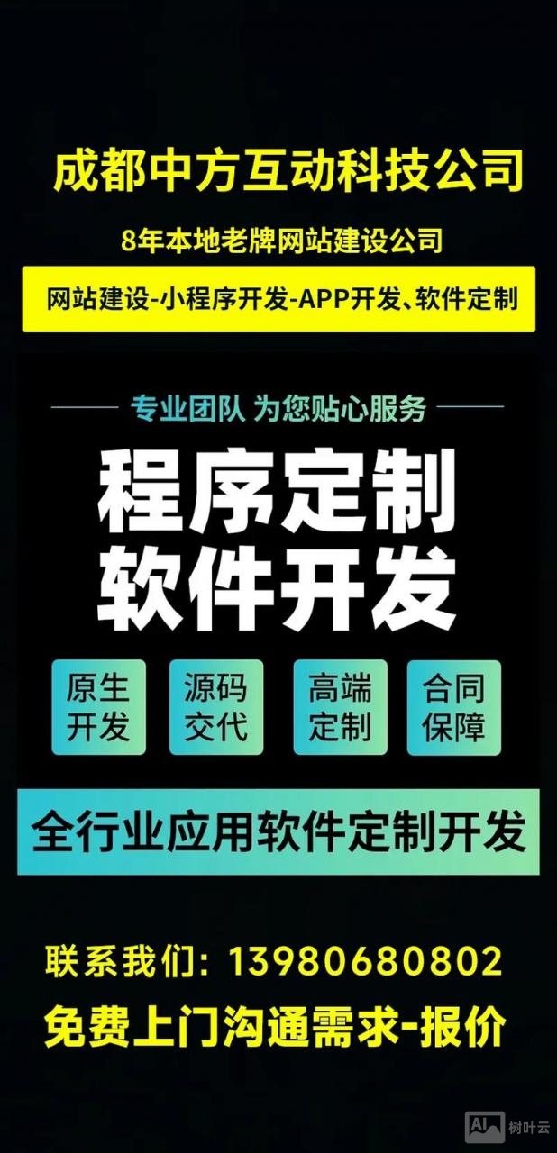 广东微官网搭建公司
