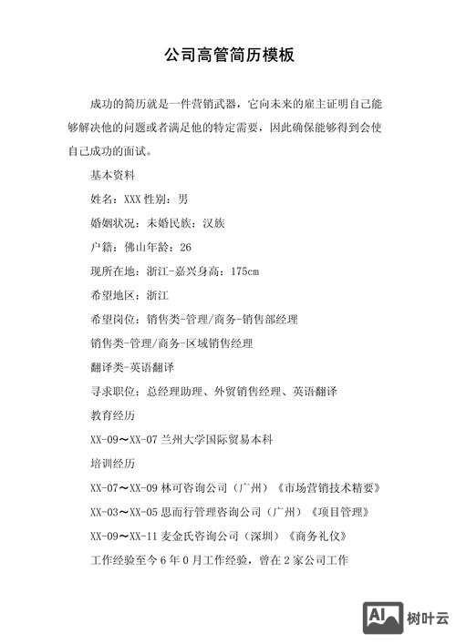 公司简介一般如何做