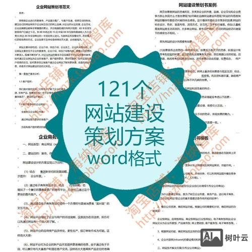 如何开一家网站建设公司