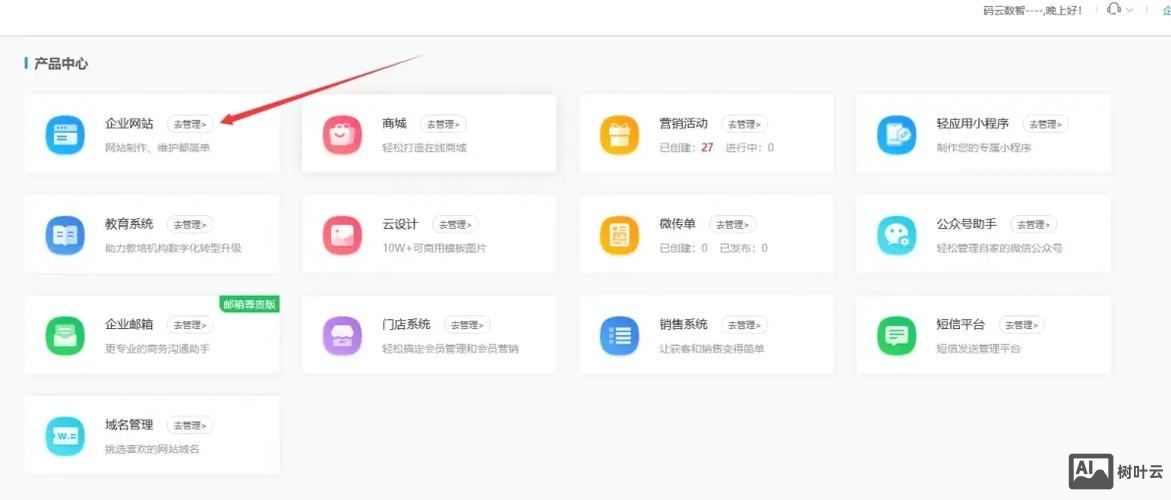 如何开一家网站建设公司