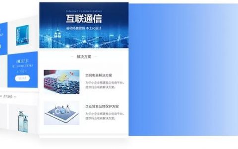 台州企业网站搭建电话
