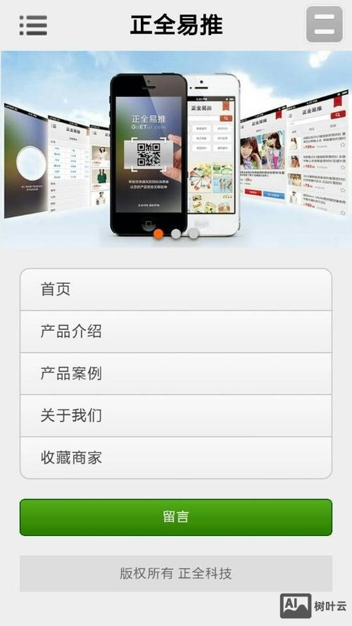 手机网站搭建制作
