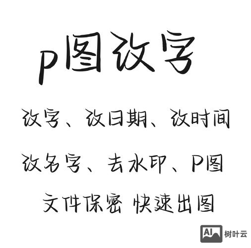 ps数字字体如何改成无衬线