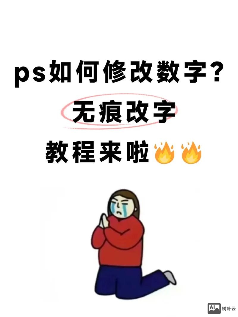 ps数字字体如何改成无衬线