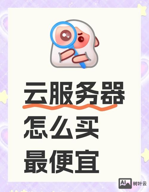 如何买百度云服务器