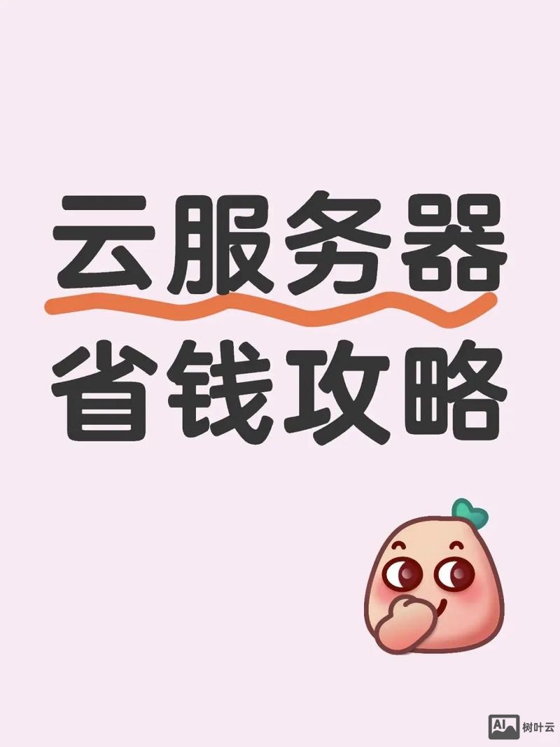 如何买百度云服务器