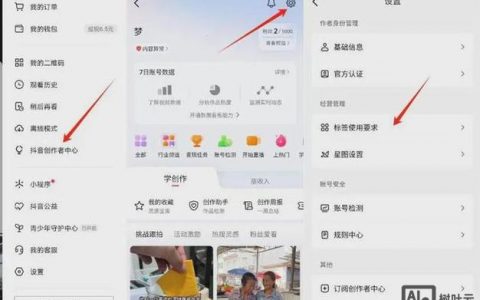 抖音里如何给粉丝发信息